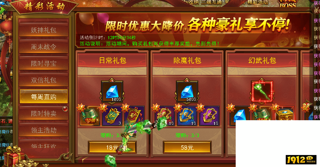 《维京传奇》福利卷轴如何使用 福利卷轴使用攻略 《维京传奇》福利卷轴如何使用 福利卷轴使用攻略
