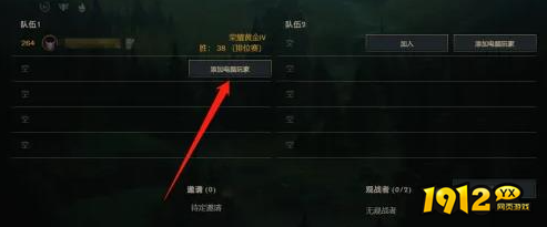 lol如何自定义加人机 lol自定义加人机方法