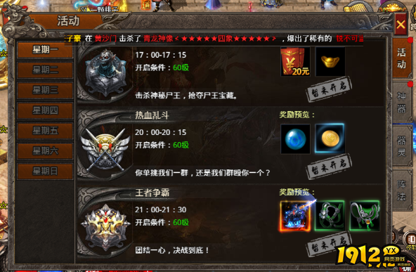 《战痕》热血乱斗是什么 热血乱斗介绍
