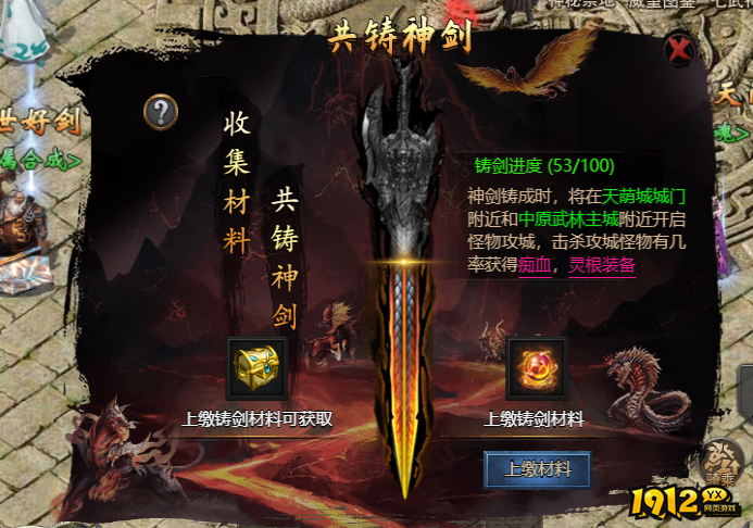 《王者天下》共铸神剑规则是什么 共铸神剑规则介绍 《王者天下》共铸神剑规则是什么 共铸神剑规则介绍