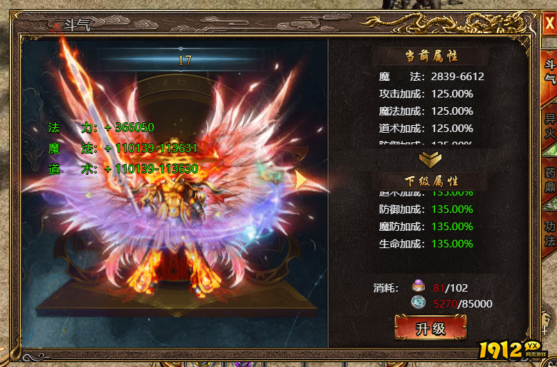 《上古战歌》斗气等级如何提升 斗气升级攻略