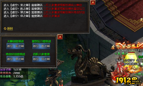 《王者天下》虚空禁地怎么玩 虚空禁地玩法介绍