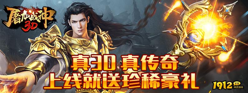 双倍传奇/屠龙战神/龙魂沙城折扣充值最低平台 双倍传奇/屠龙战神/龙魂沙城折扣充值最低平台