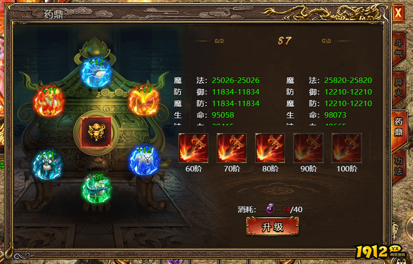 《上古战歌》药鼎系统怎么玩 药鼎系统玩法攻略 《上古战歌》药鼎系统怎么玩 药鼎系统玩法攻略