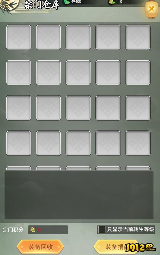 《巨龙猎手》宗门系统怎么玩 宗门系统玩法攻略