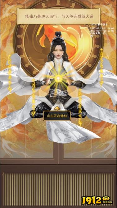 《巨龙猎手》修仙系统怎么玩 修仙系统玩法攻略