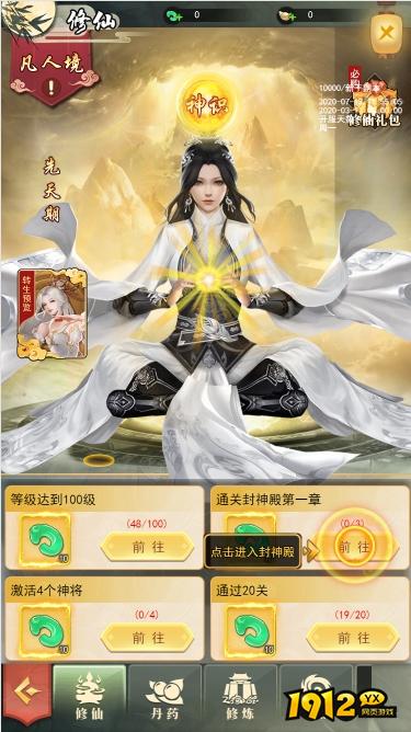 《巨龙猎手》修仙系统怎么玩 修仙系统玩法攻略