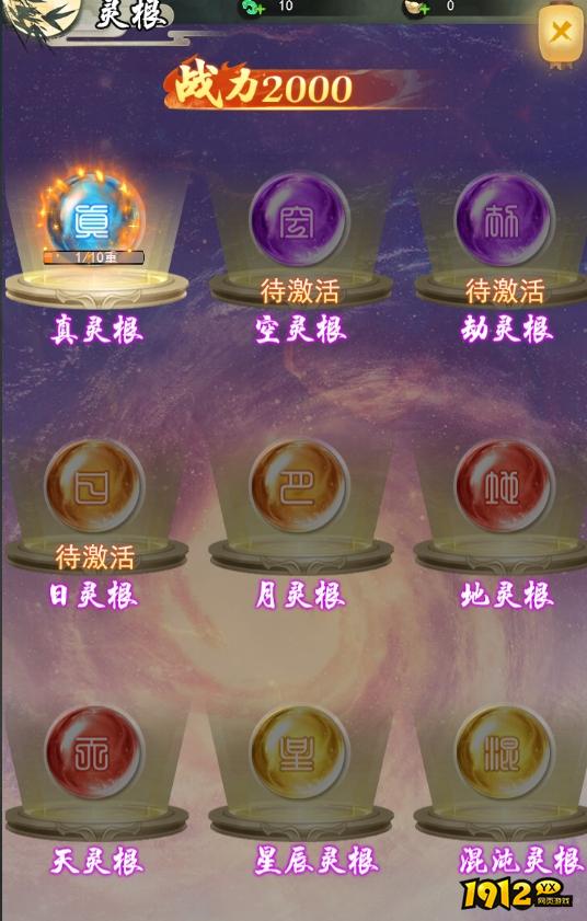 《巨龙猎手》修仙系统怎么玩 修仙系统玩法攻略