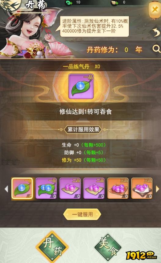 《巨龙猎手》修仙系统怎么玩 修仙系统玩法攻略