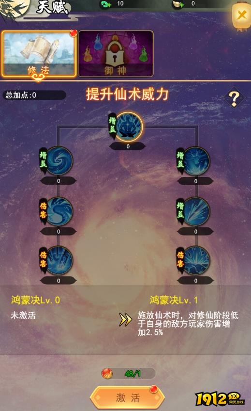 《巨龙猎手》修仙系统怎么玩 修仙系统玩法攻略 《巨龙猎手》修仙系统怎么玩 修仙系统玩法攻略