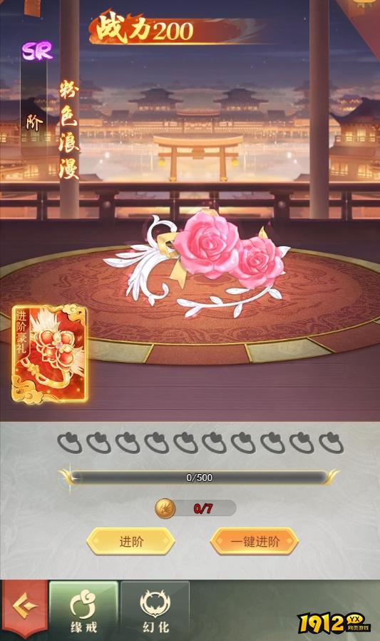 《巨龙猎手》仙缘系统怎么玩 仙缘系统玩法攻略