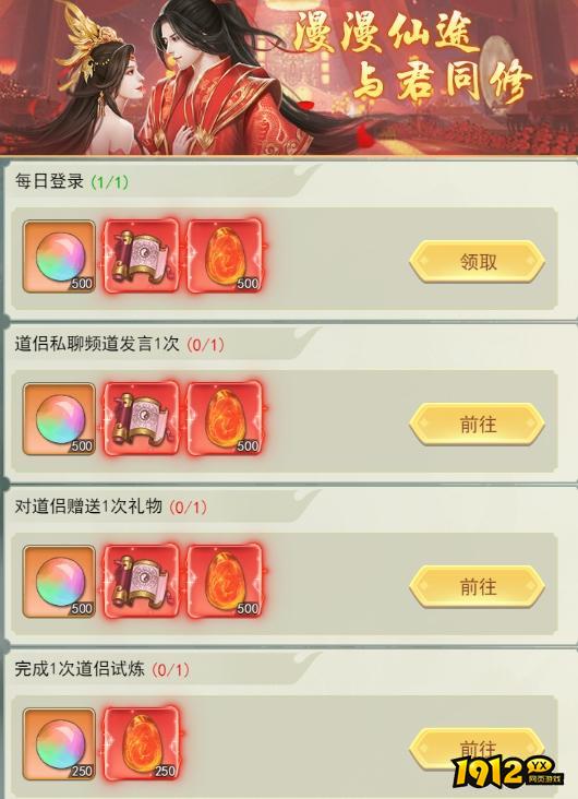 《巨龙猎手》仙缘系统怎么玩 仙缘系统玩法攻略