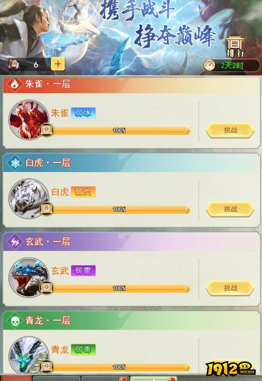 《巨龙猎手》仙缘系统怎么玩 仙缘系统玩法攻略