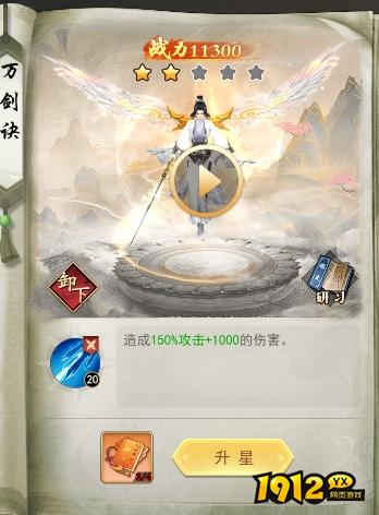 《巨龙猎手》仙术系统怎么玩 仙术系统玩法攻略