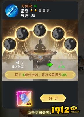 《巨龙猎手》仙术系统怎么玩 仙术系统玩法攻略