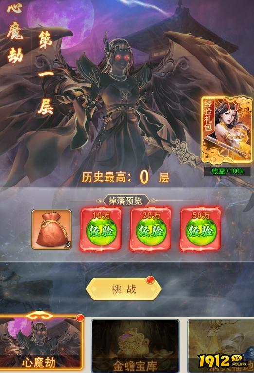 《巨龙猎手》试炼系统怎么玩 试炼系统玩法攻略