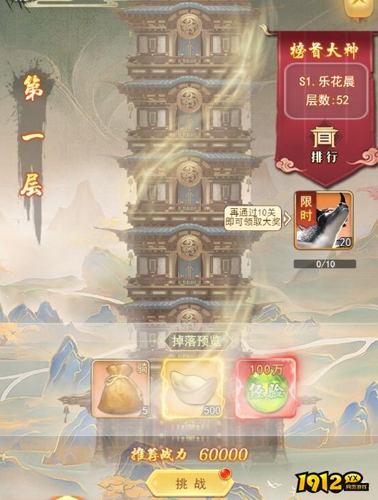 《巨龙猎手》试炼系统怎么玩 试炼系统玩法攻略