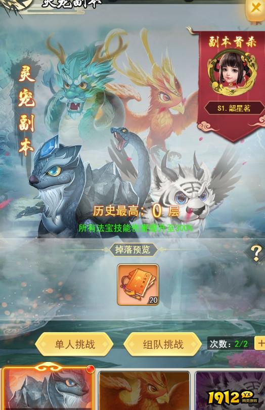 《巨龙猎手》试炼系统怎么玩 试炼系统玩法攻略