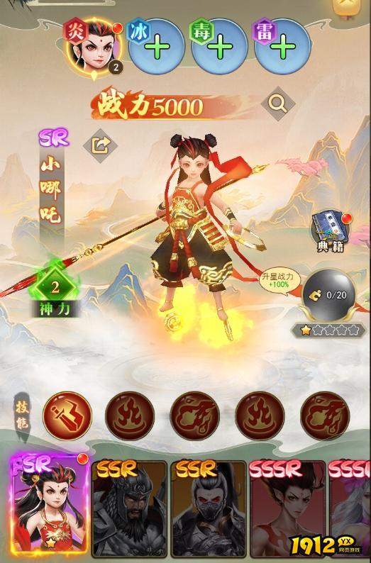 《巨龙猎手》神将系统怎么玩 神将系统玩法攻略