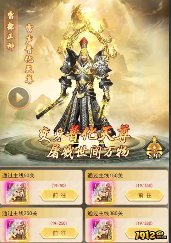 《巨龙猎手》幻神系统怎么玩 幻神系统玩法攻略