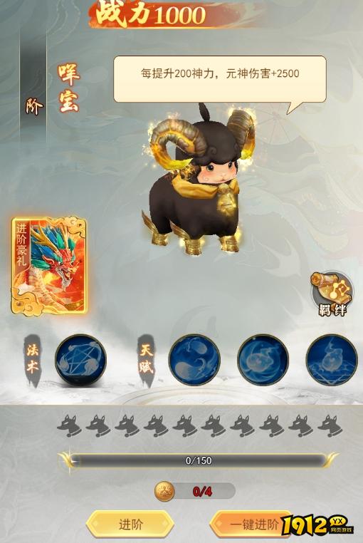 《巨龙猎手》法宝系统怎么玩 法宝系统玩法攻略