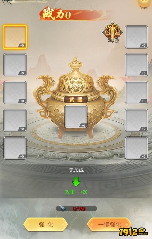 《巨龙猎手》锻造系统怎么玩 锻造系统玩法介绍