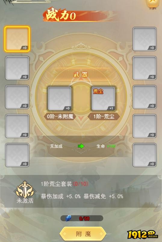 《巨龙猎手》锻造系统怎么玩 锻造系统玩法介绍