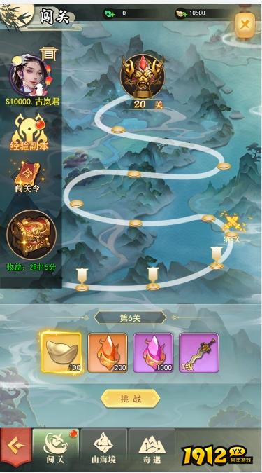 《巨龙猎手》闯关系统怎么玩 闯关系统玩法攻略