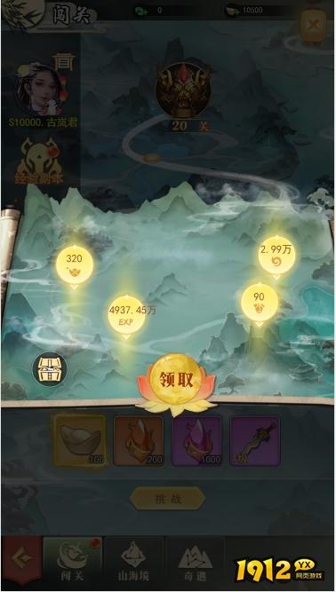 《巨龙猎手》闯关系统怎么玩 闯关系统玩法攻略