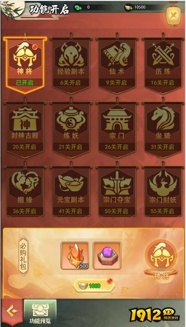 《巨龙猎手》闯关系统怎么玩 闯关系统玩法攻略