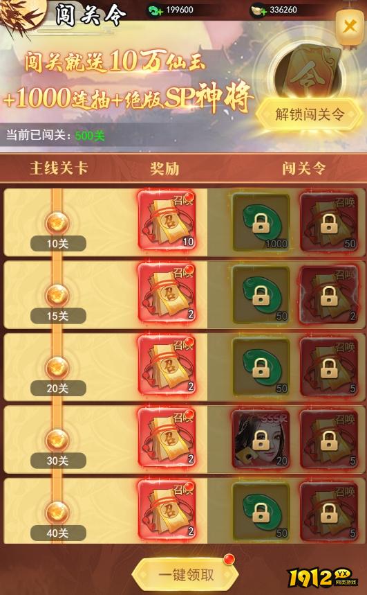 《巨龙猎手》闯关系统怎么玩 闯关系统玩法攻略