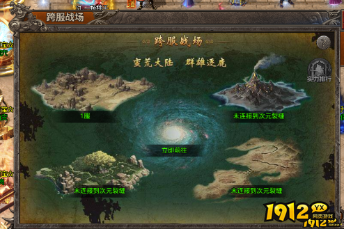 《战痕》跨服战场怎么玩 跨服战场玩法介绍