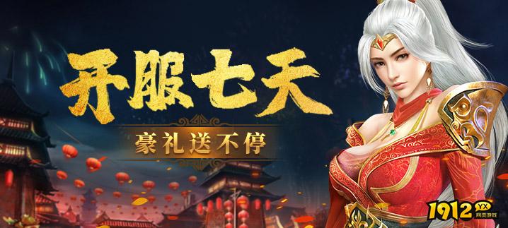 天界/莽荒纪2/七战折扣充值最低平台 天界/莽荒纪2/七战折扣充值最低平台