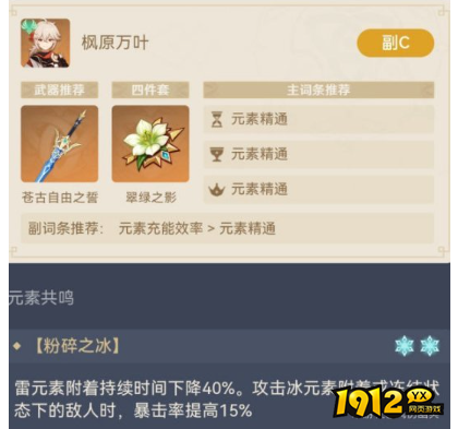 原神神里绫人、神里绫华如何配队 原神神里绫人、神里绫华配队攻略 原神神里绫人、神里绫华如何配队 原神神里绫人、神里绫华配队攻略