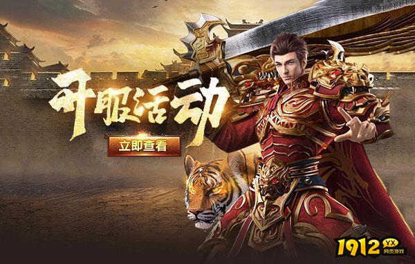 烈焰通用兑换码2024 福利通用礼包码最新版