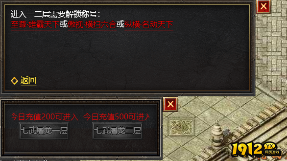 《王者天下》七武屠龙怎么玩 七武屠龙玩法介绍