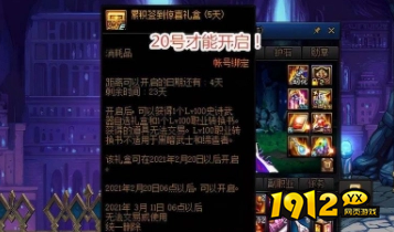 dnf2024转职书开放是什么时间 dnf2024转职书开放时间介绍