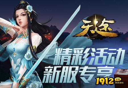 魔剑奇兵/战痕天下/天途折扣充值最低平台 魔剑奇兵/战痕天下/天途折扣充值最低平台