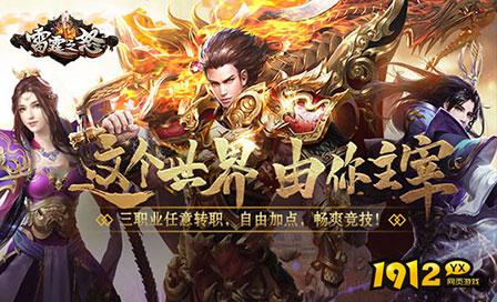 雷霆之怒龙皇版/无双之王/玛雅传说折扣充值最低平台 雷霆之怒龙皇版/无双之王/玛雅传说折扣充值最低平台