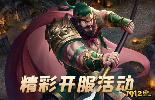 三国之志3/末日沙场/全职战神折扣充值最低平台