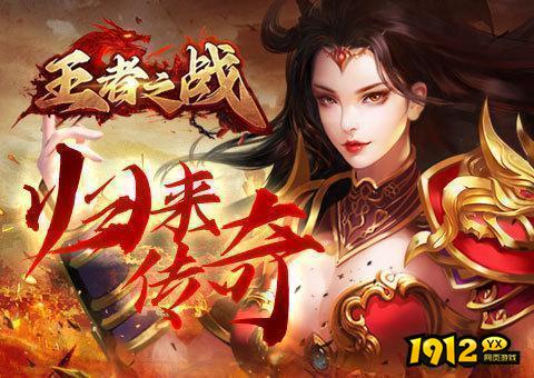 王者之战礼包码分享 最新兑换码合集 王者之战礼包码分享 最新兑换码合集