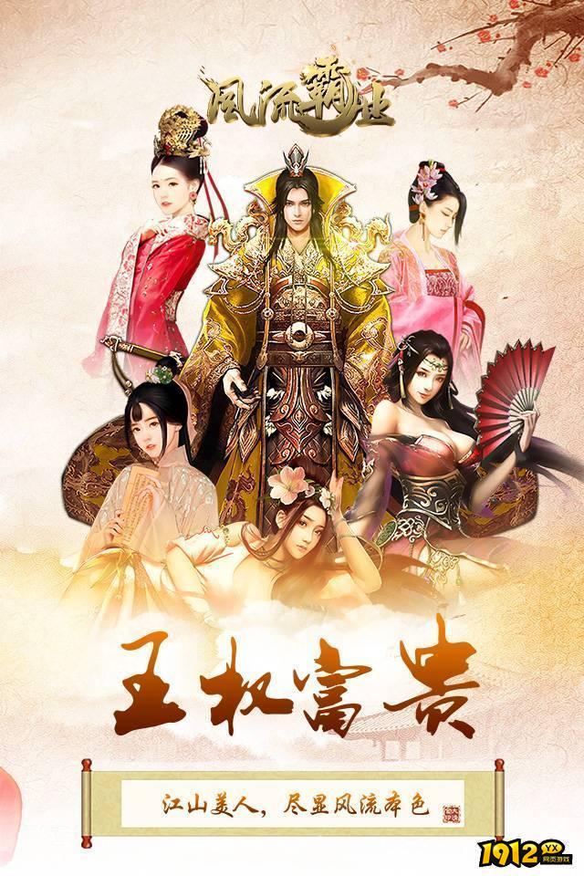 风流霸业兑换码用不了 有效兑换码最新汇总 风流霸业兑换码用不了 有效兑换码最新汇总