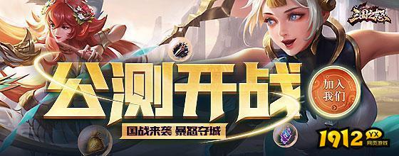 三国之怒兑换码哪里有 2024礼包码最新福利