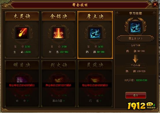 《裁决战歌》帮会系统怎么玩 帮会玩法介绍