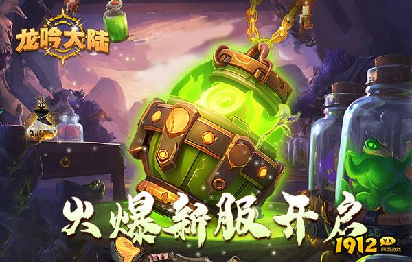 龙吟大陆/乾坤大挪移/天问折扣充值最低平台 龙吟大陆/乾坤大挪移/天问折扣充值最低平台