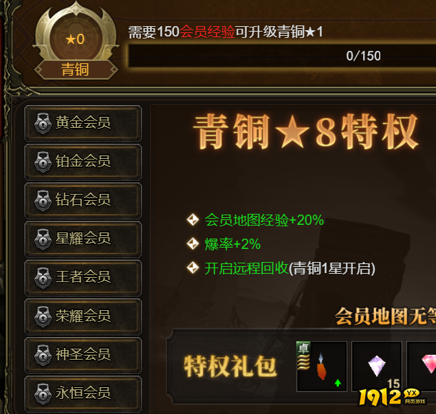 《神权》如何充值划算 神权充值引导