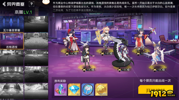 《双生幻想》异界要塞怎么玩 异界要塞活动介绍