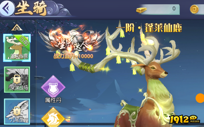 《风起苍岚》坐骑系统怎么玩 坐骑系统介绍