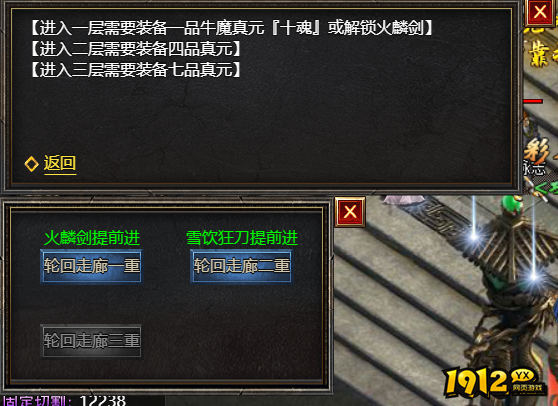 《王者天下》轮回走廊怎么玩 轮回走廊玩法介绍