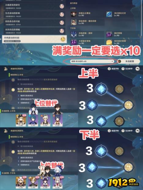 原神振晶的应用研究第六关怎么过 原神振晶的应用研究第六关攻略